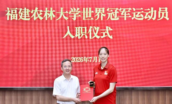 恭喜！31岁中国女排世界冠军入职大学：一代女神谢幕，郎平助她跃升